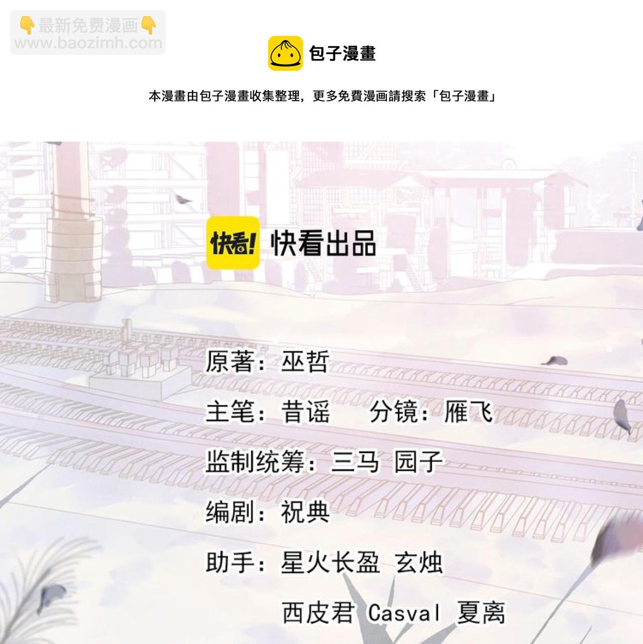 撒野 - 第42話 溫情小霸王(1/2) - 1