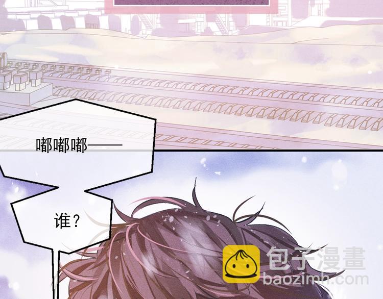 撒野 - 序章 在你眼中，撒野奔跑(1/2) - 4