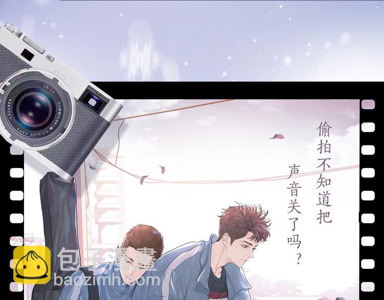 撒野 - 序章 在你眼中，撒野奔跑(1/2) - 3