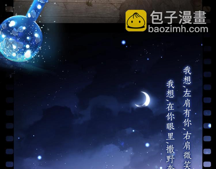 撒野 - 序章 在你眼中，撒野奔跑(1/2) - 7