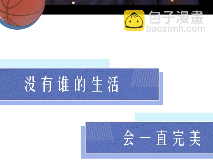 撒野 - 序章 在你眼中，撒野奔跑(1/2) - 3