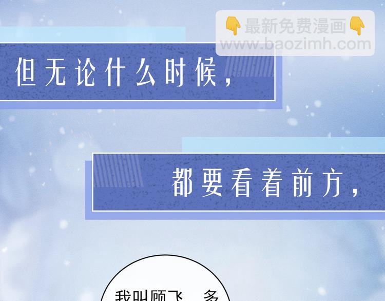 撒野 - 序章 在你眼中，撒野奔跑(1/2) - 8