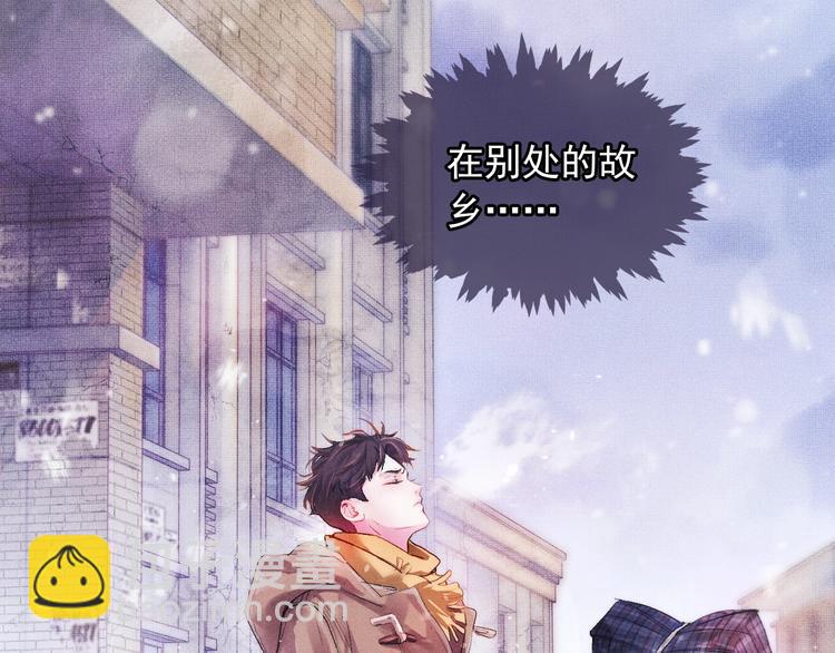 撒野 - 序章 在你眼中，撒野奔跑(1/2) - 5