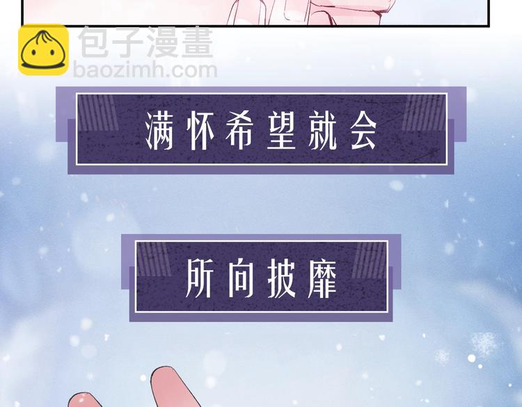 撒野 - 序章 在你眼中，撒野奔跑(2/2) - 1