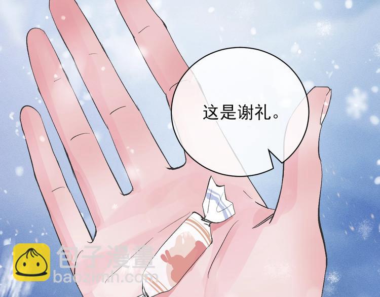 撒野 - 序章 在你眼中，撒野奔跑(2/2) - 2