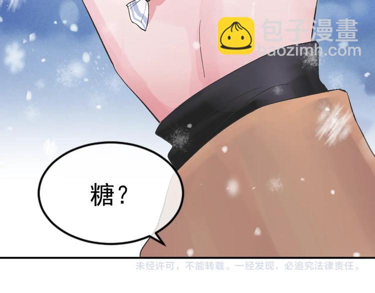 撒野 - 序章 在你眼中，撒野奔跑(2/2) - 3