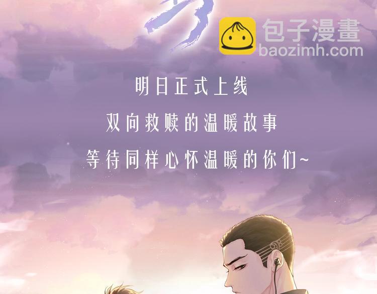 撒野 - 序章 在你眼中，撒野奔跑(2/2) - 1