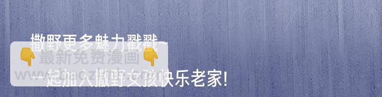 撒野 - 序章 在你眼中，撒野奔跑(2/2) - 3