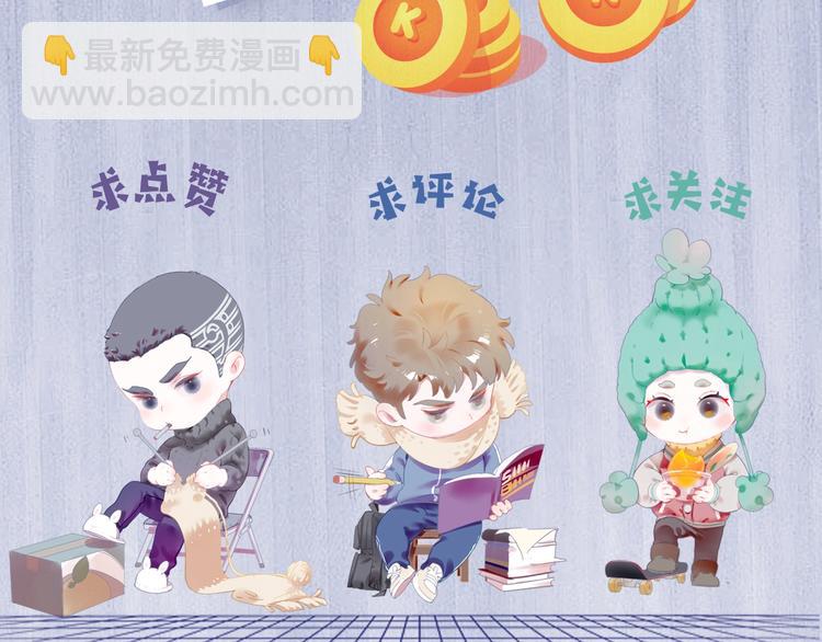 撒野 - 序章 在你眼中，撒野奔跑(2/2) - 1