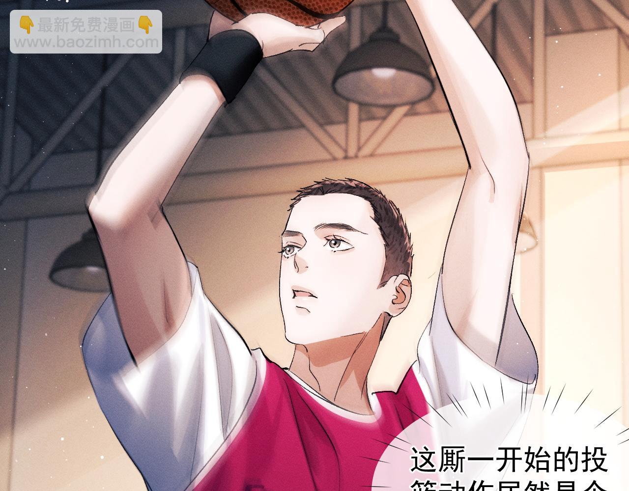 撒野 - 第44話 安心的擁抱(1/2) - 8