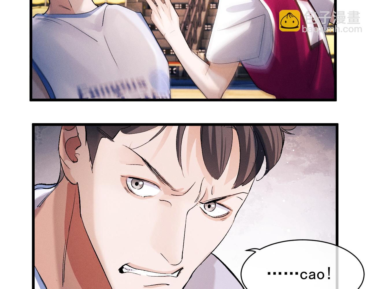 撒野 - 第44話 安心的擁抱(1/2) - 3