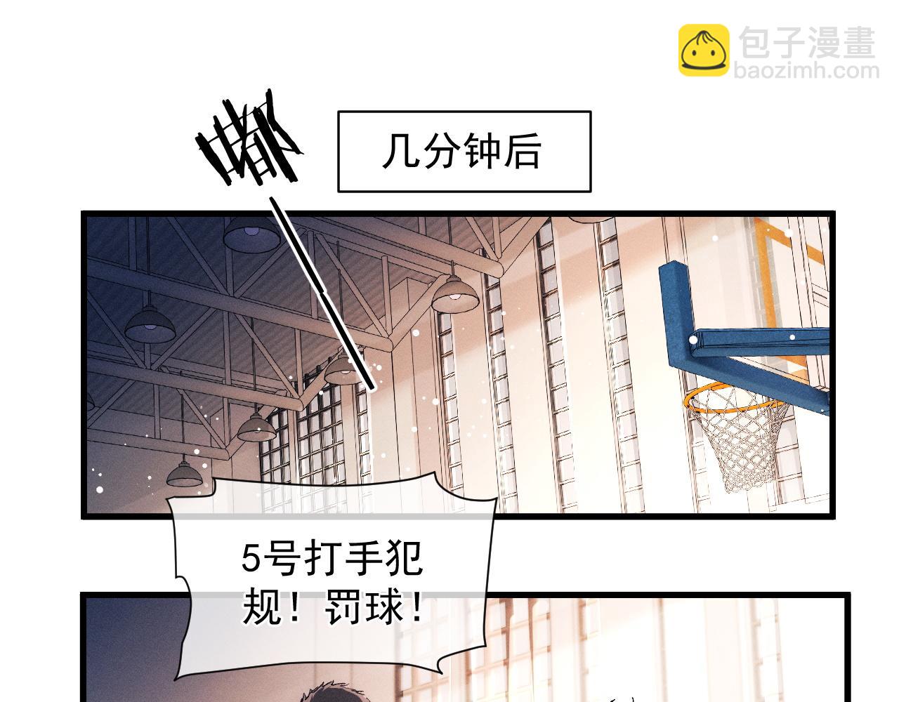 撒野 - 第44話 安心的擁抱(1/2) - 6