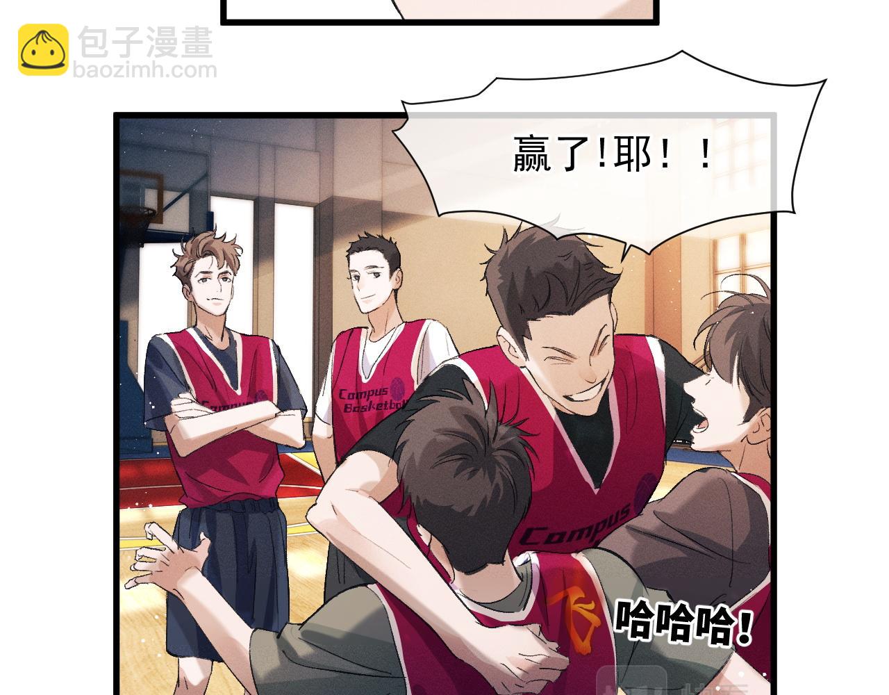 撒野 - 第44話 安心的擁抱(1/2) - 2