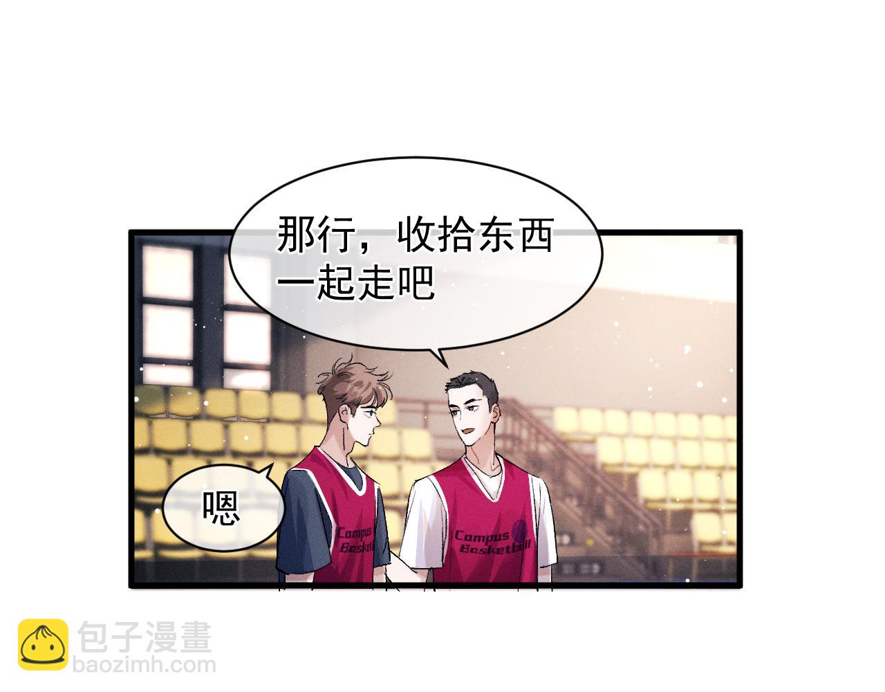 撒野 - 第44話 安心的擁抱(2/2) - 6