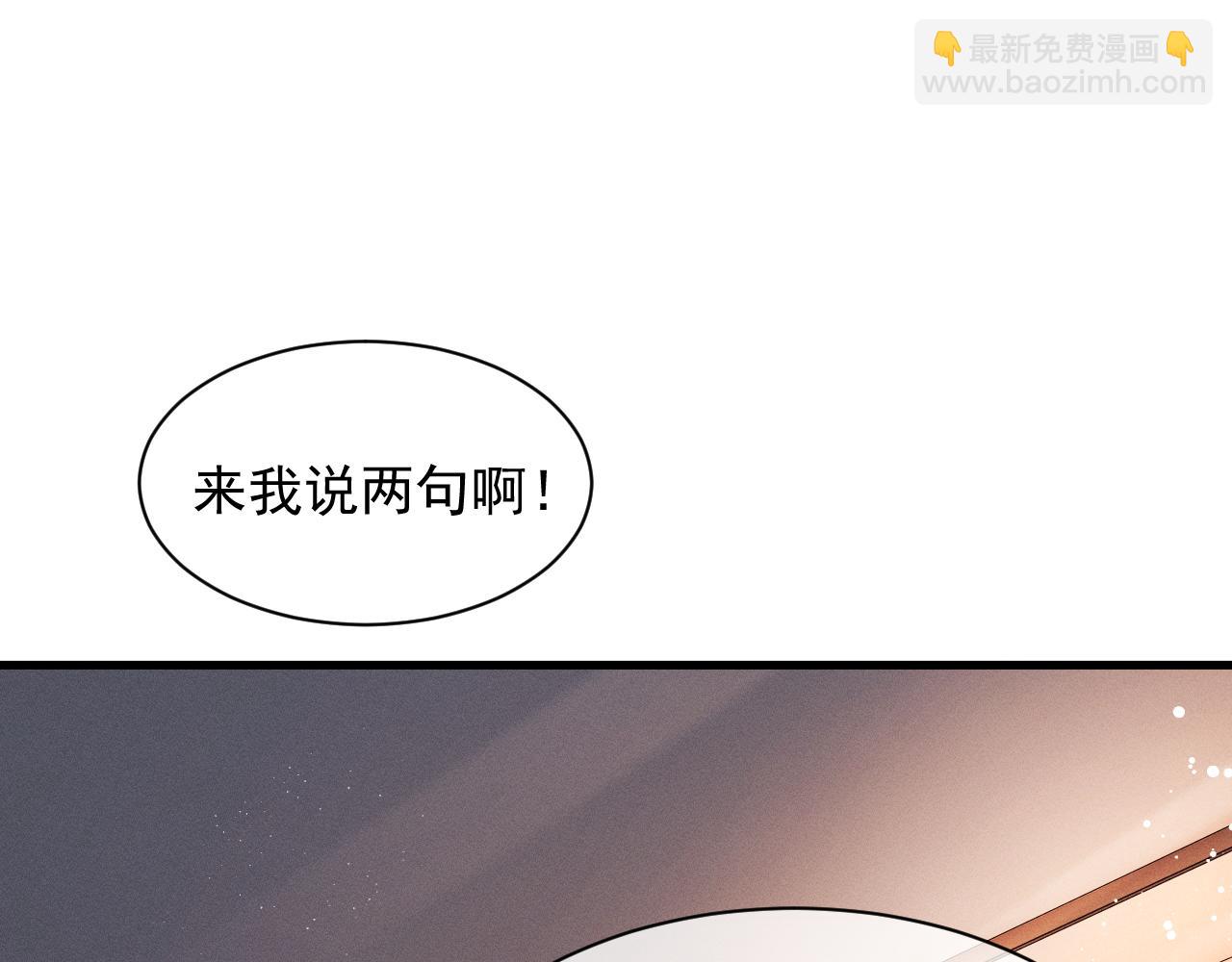 撒野 - 第44話 安心的擁抱(2/2) - 5