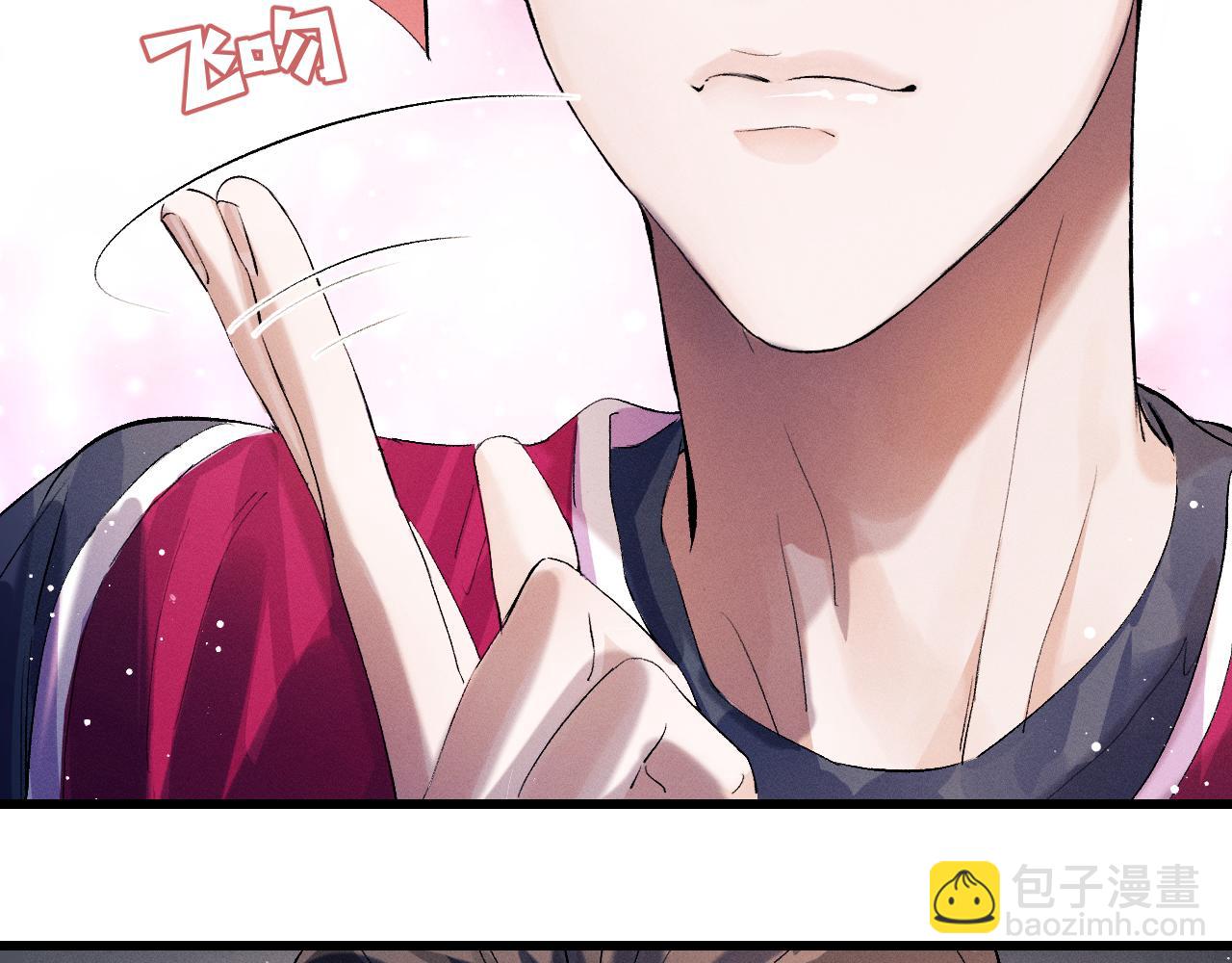 撒野 - 第44話 安心的擁抱(1/2) - 6