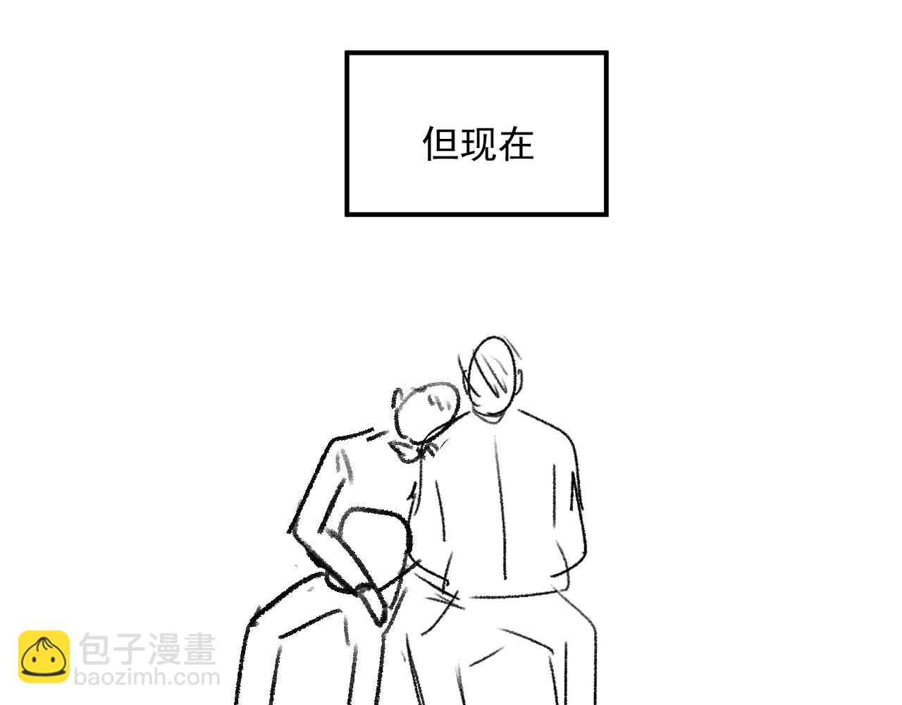 撒野 - 第44話 安心的擁抱(2/2) - 1