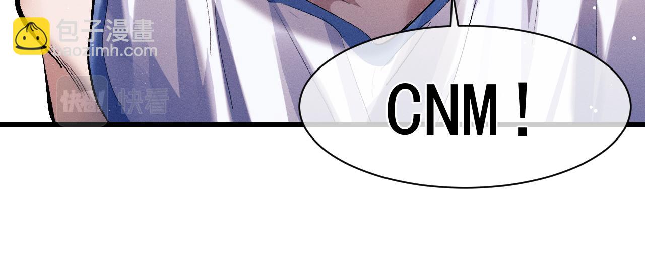 撒野 - 第44話 安心的擁抱(1/2) - 8