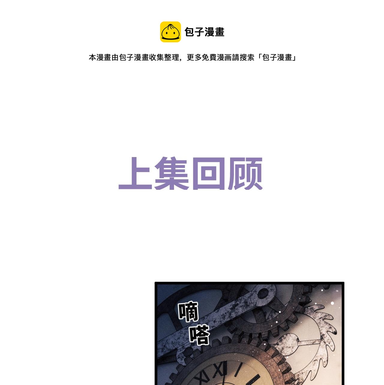 撒野 - 第46話 模特(1/3) - 1