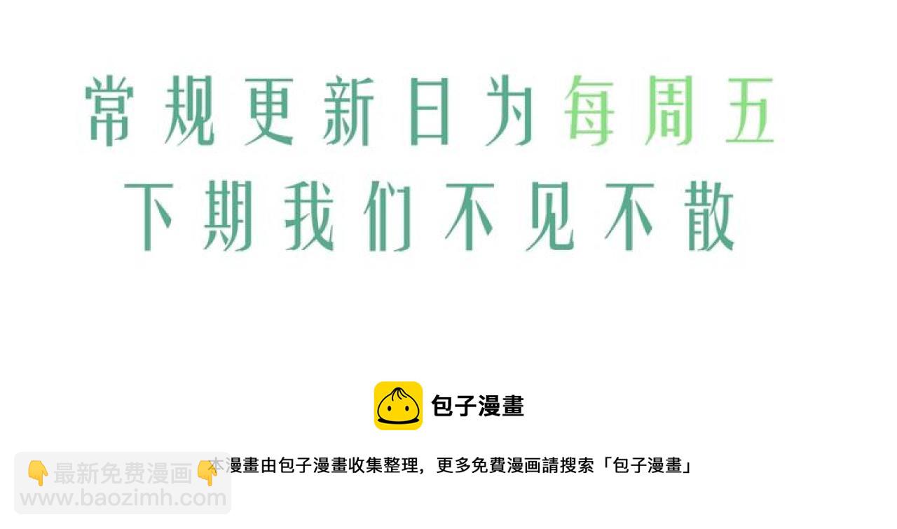 撒野 - 第46話 模特(3/3) - 1