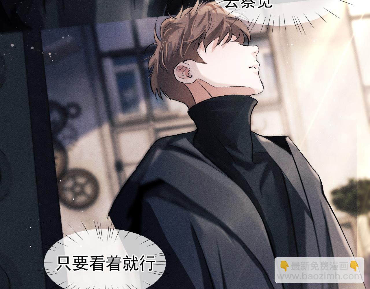 撒野 - 第46話 模特(1/3) - 1