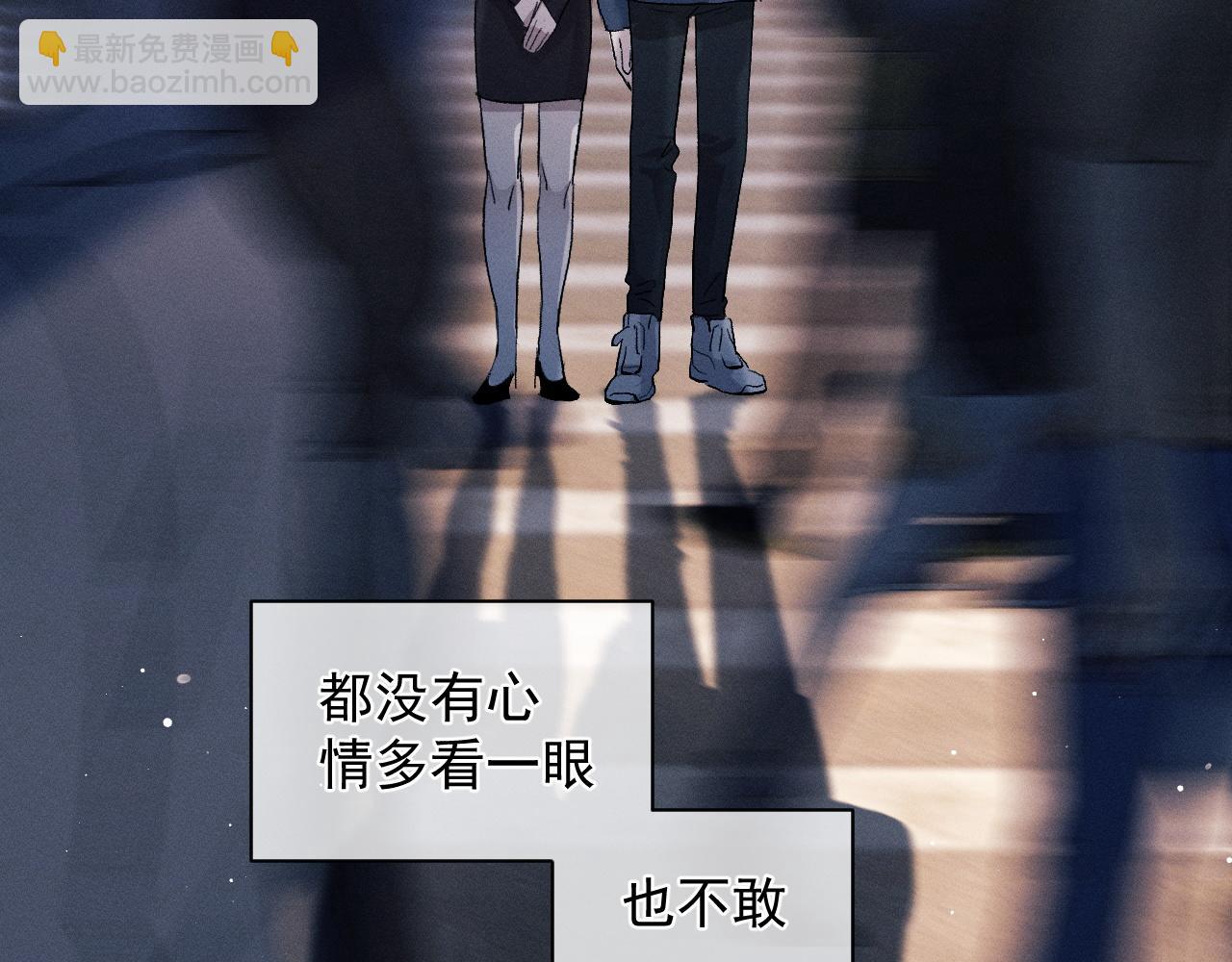 撒野 - 第46話 模特(1/3) - 1