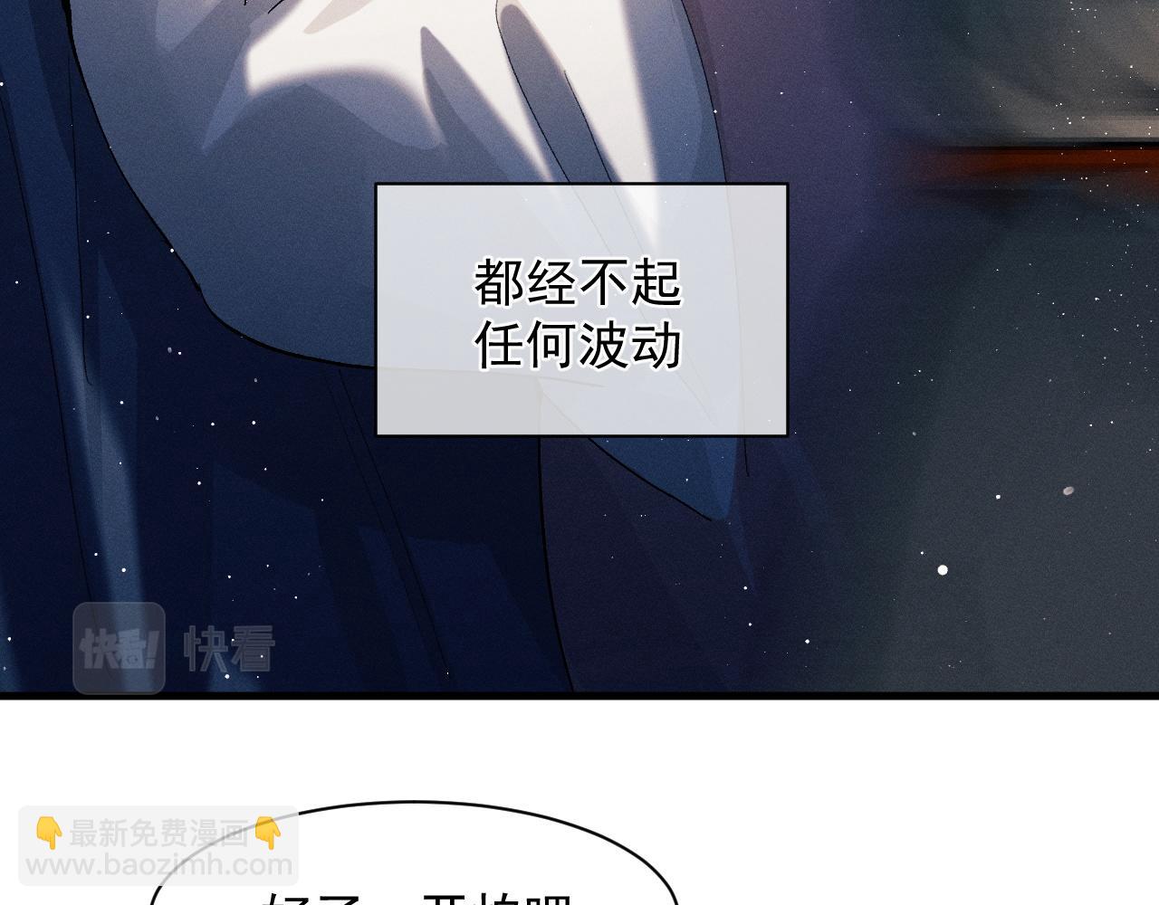 撒野 - 第46話 模特(1/3) - 4