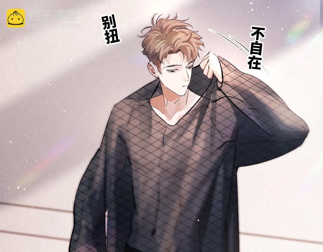 撒野 - 第46話 模特(1/3) - 6