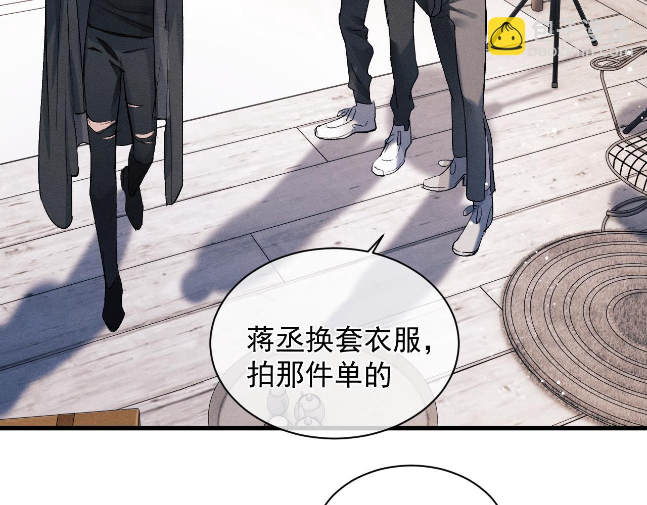 撒野 - 第46話 模特(1/3) - 4