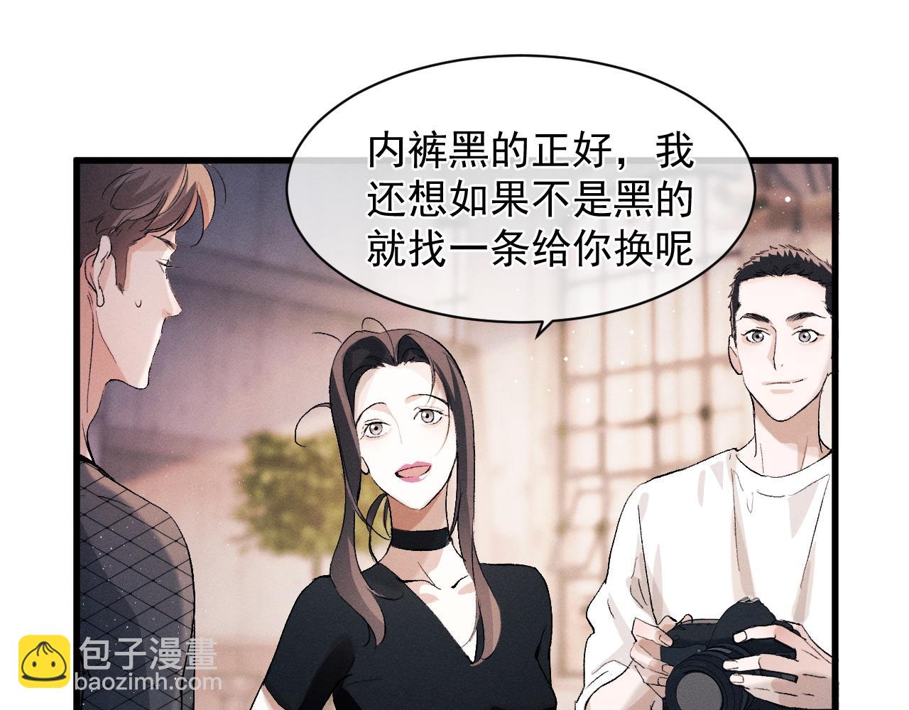 撒野 - 第46話 模特(1/3) - 4