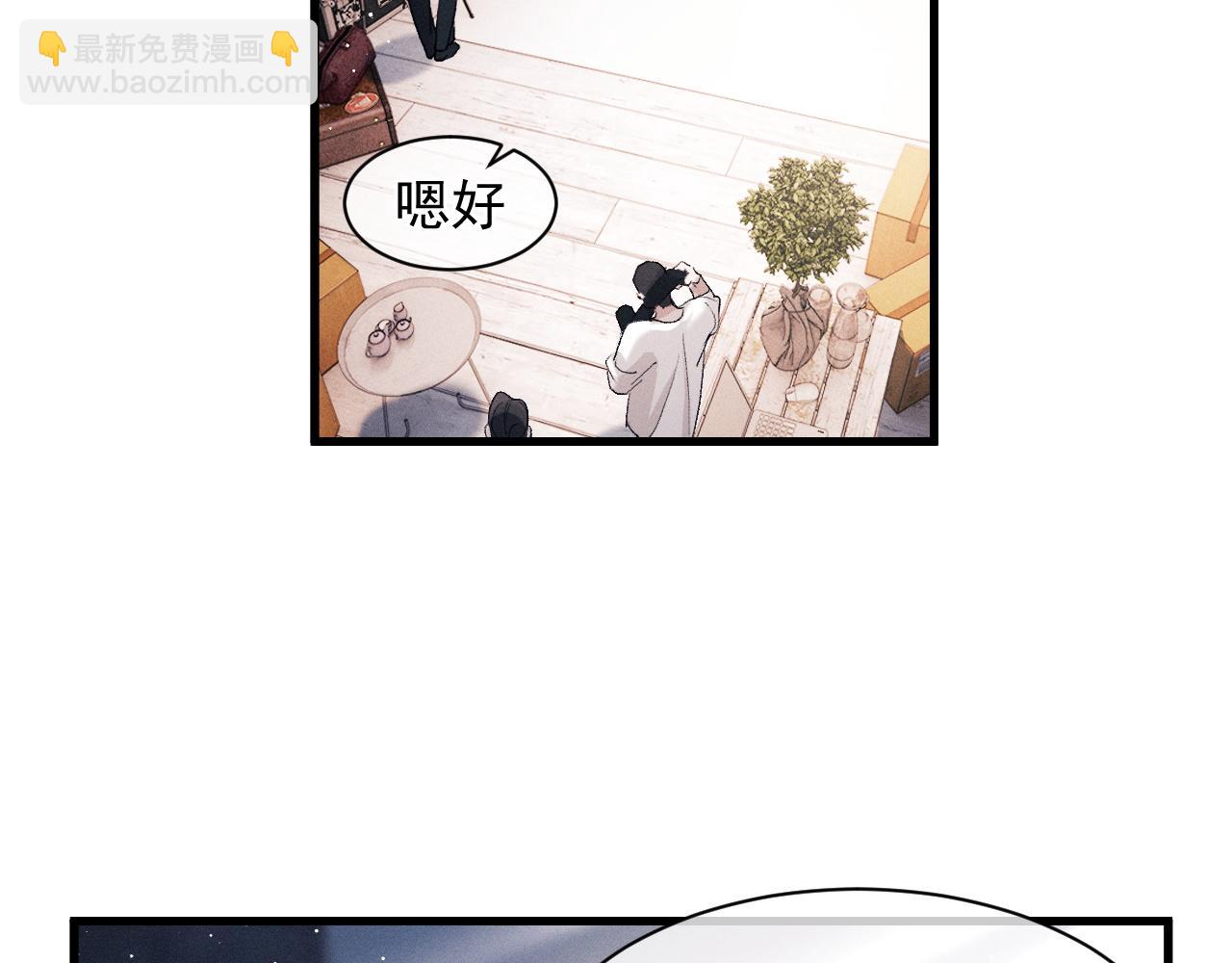 撒野 - 第46話 模特(1/3) - 6