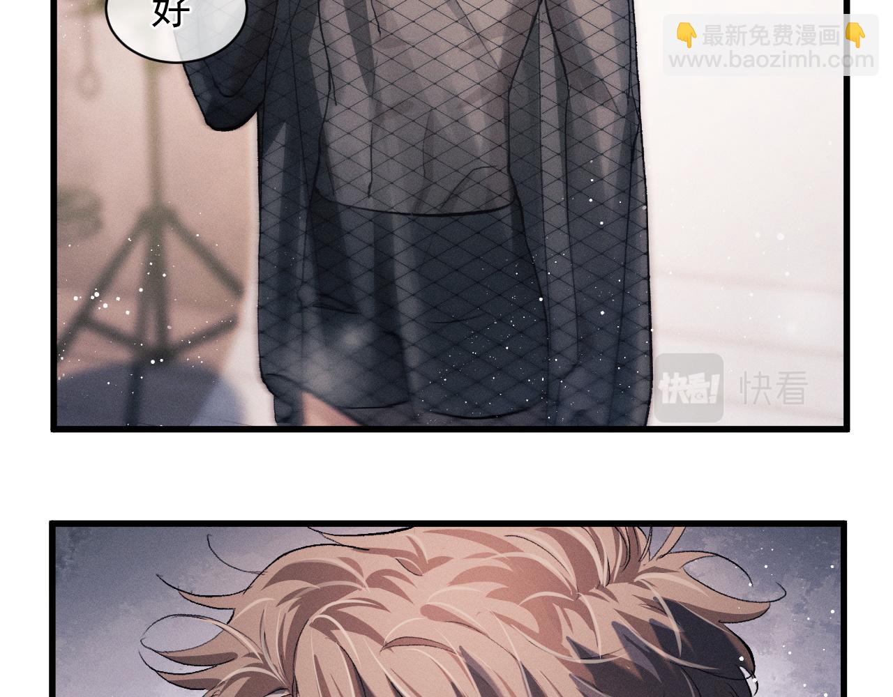 撒野 - 第46話 模特(1/3) - 8