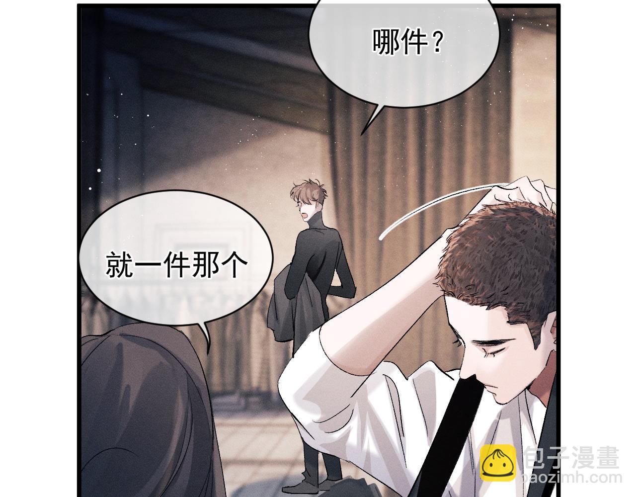 撒野 - 第46話 模特(1/3) - 5