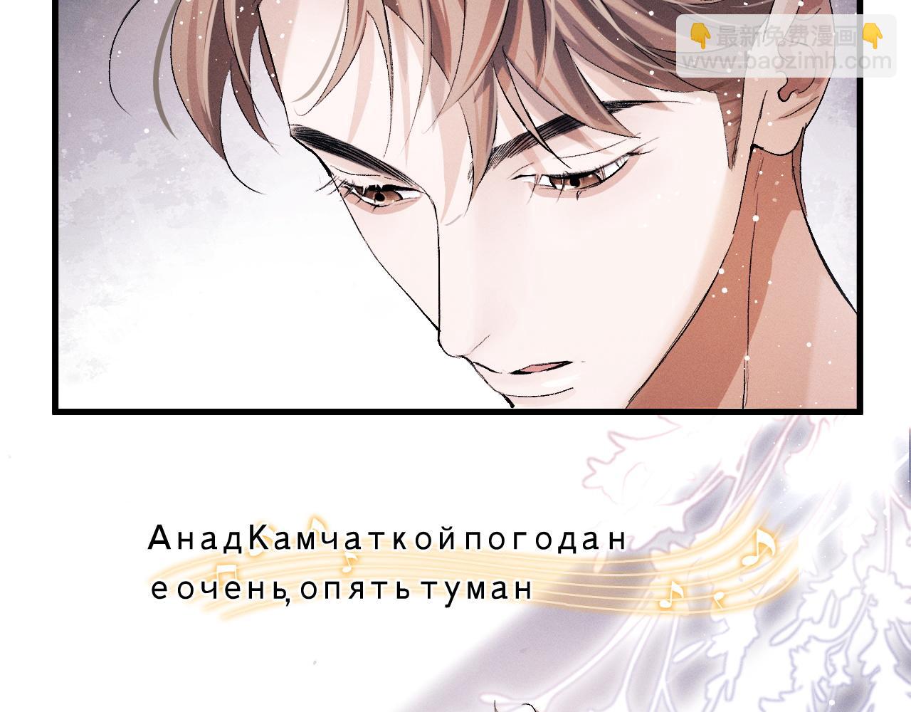 撒野 - 第46話 模特(1/3) - 2