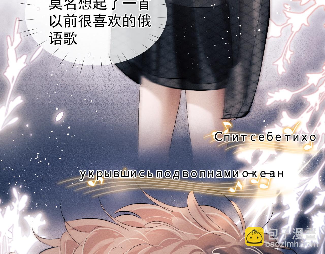 撒野 - 第46話 模特(2/3) - 6