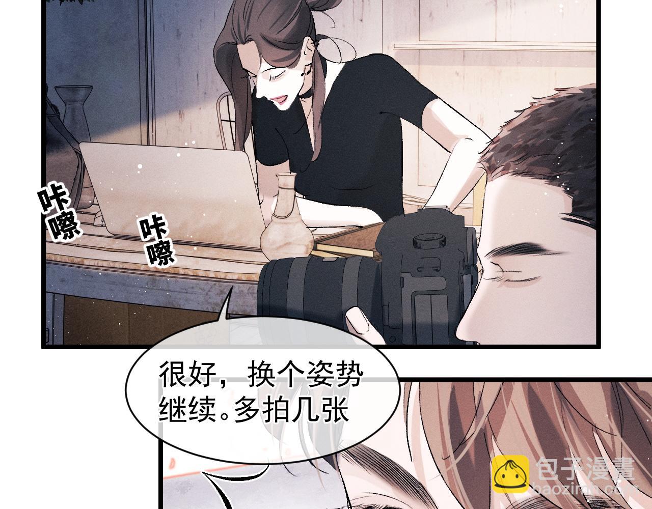 撒野 - 第46話 模特(2/3) - 1