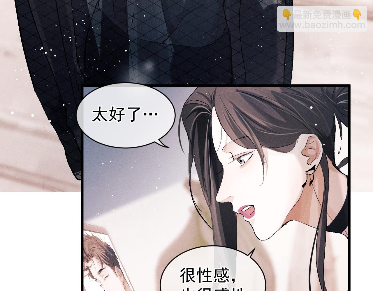 撒野 - 第46話 模特(2/3) - 5