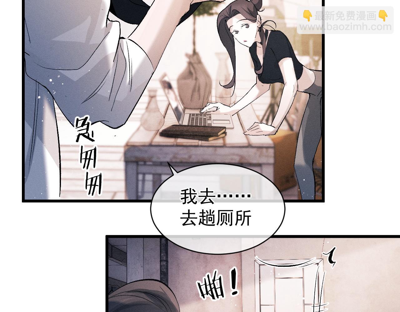 撒野 - 第46話 模特(2/3) - 7