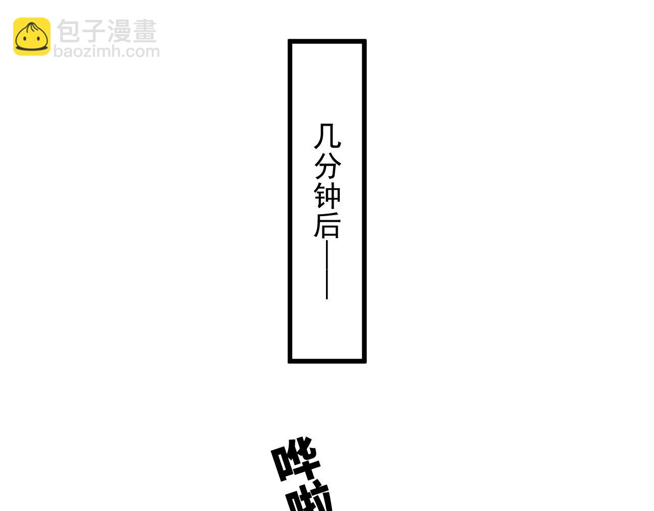 撒野 - 第46話 模特(2/3) - 2