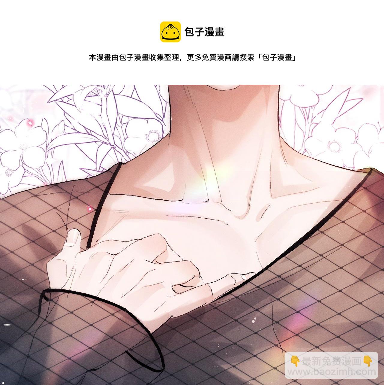 撒野 - 第46話 模特(2/3) - 8