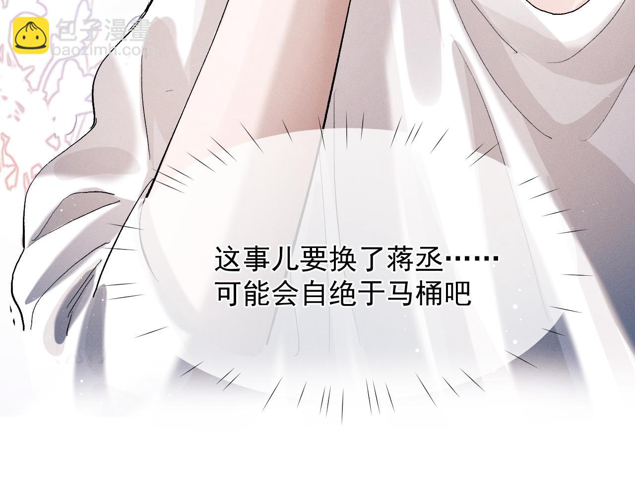 撒野 - 第46話 模特(2/3) - 3