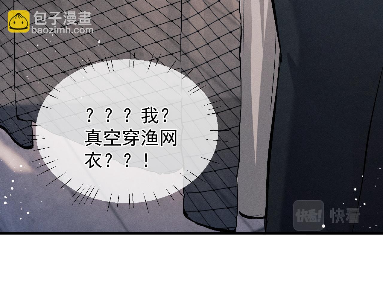 撒野 - 第46話 模特(1/3) - 8