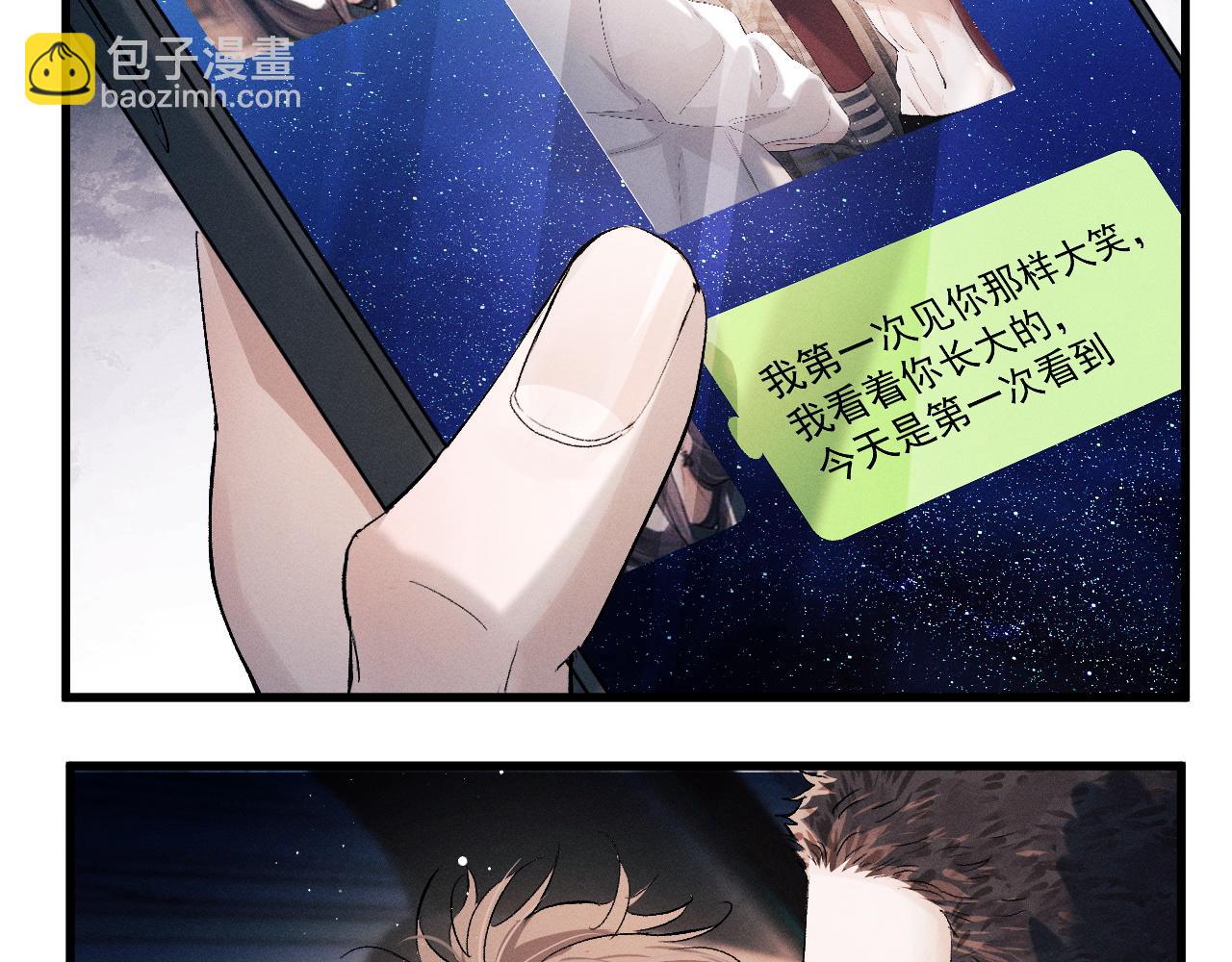 撒野 - 第46話 模特(2/3) - 5