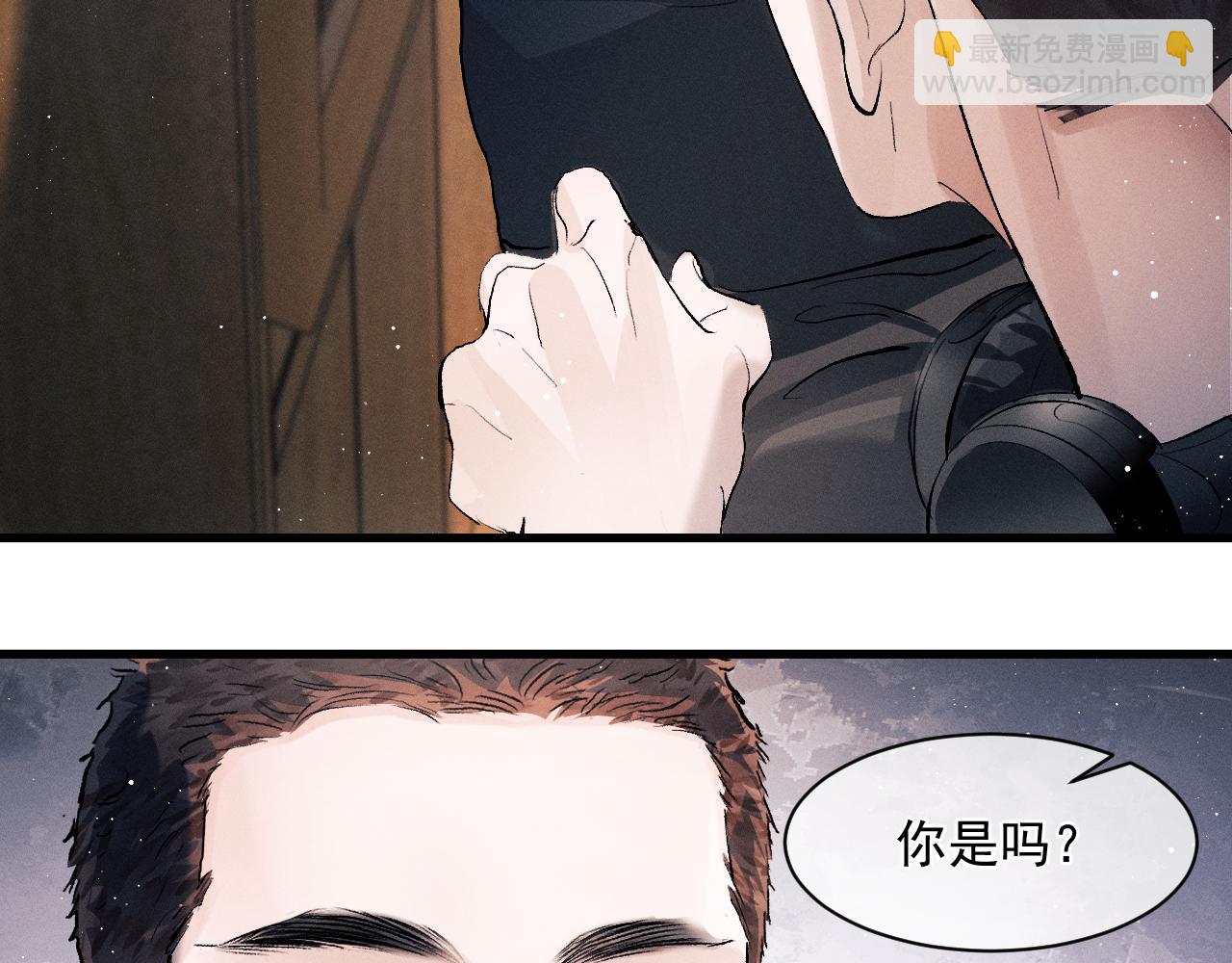 撒野 - 第48話 大飛洗澡(1/2) - 2