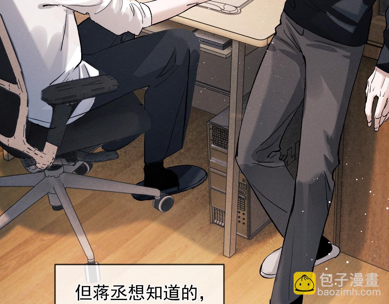 撒野 - 第48話 大飛洗澡(1/2) - 6