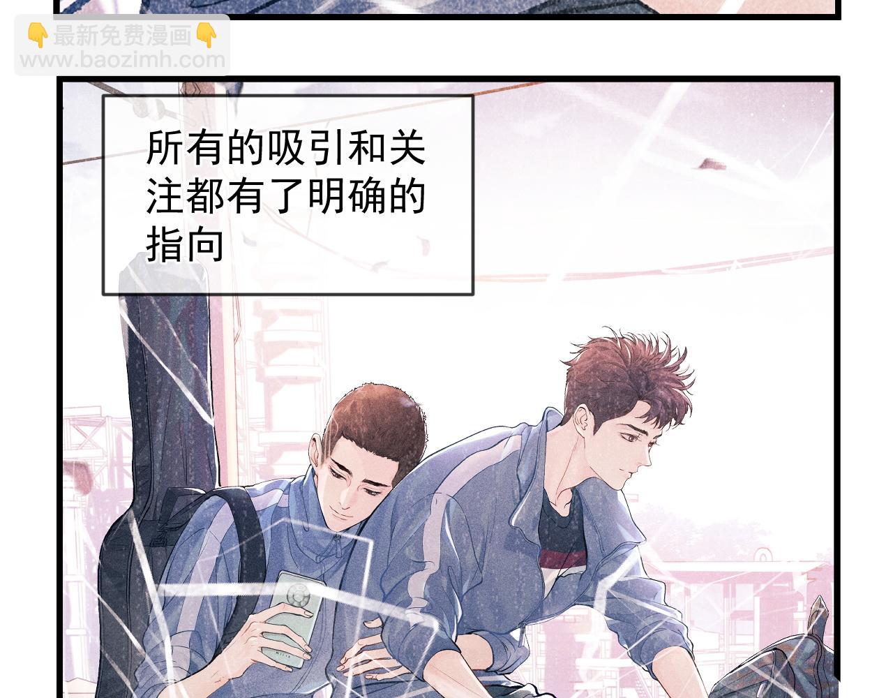 撒野 - 第48話 大飛洗澡(1/2) - 2