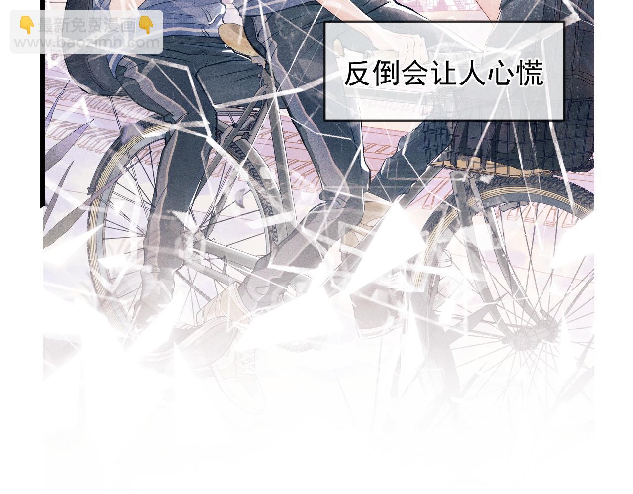 撒野 - 第48話 大飛洗澡(1/2) - 3