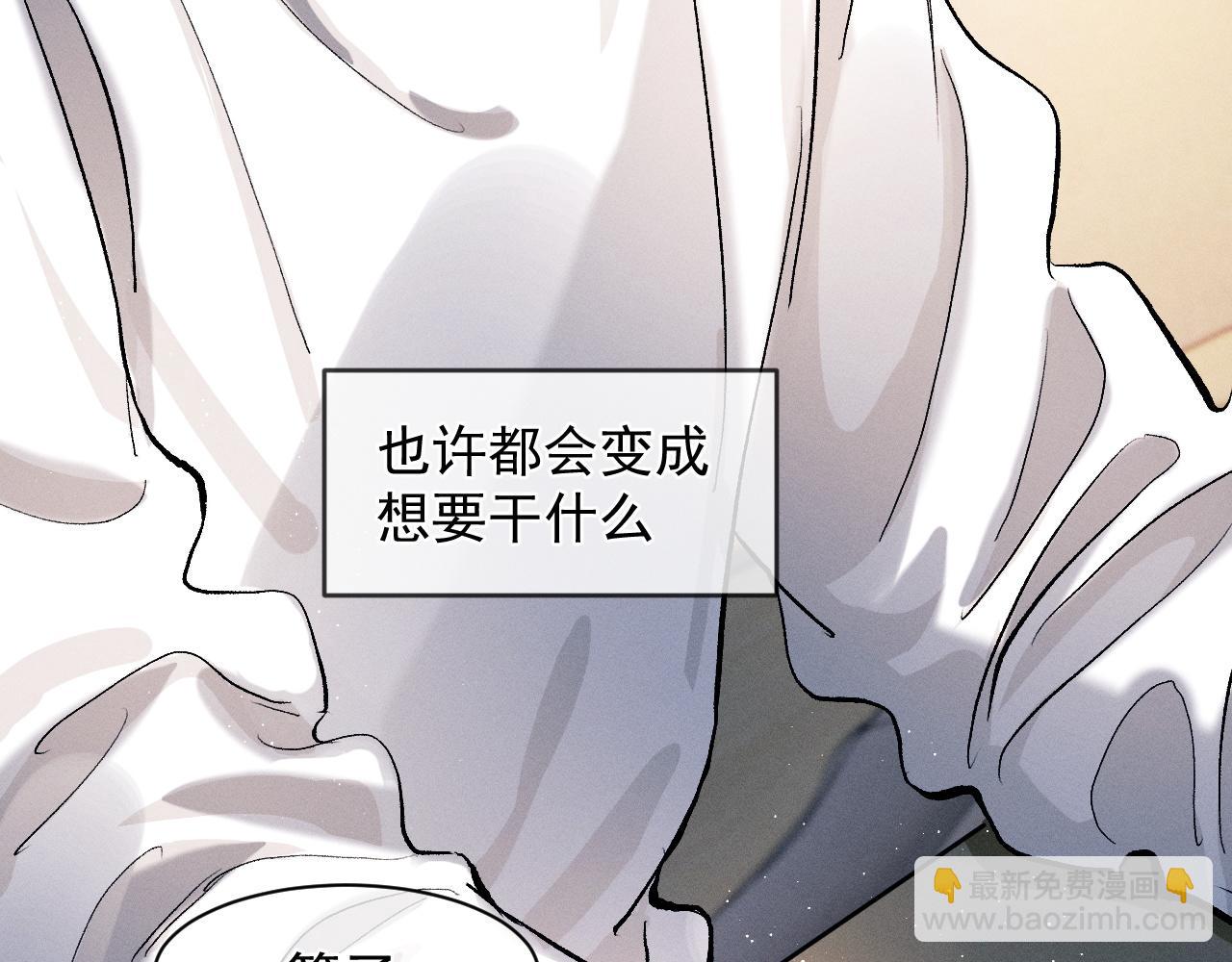 撒野 - 第48話 大飛洗澡(1/2) - 6