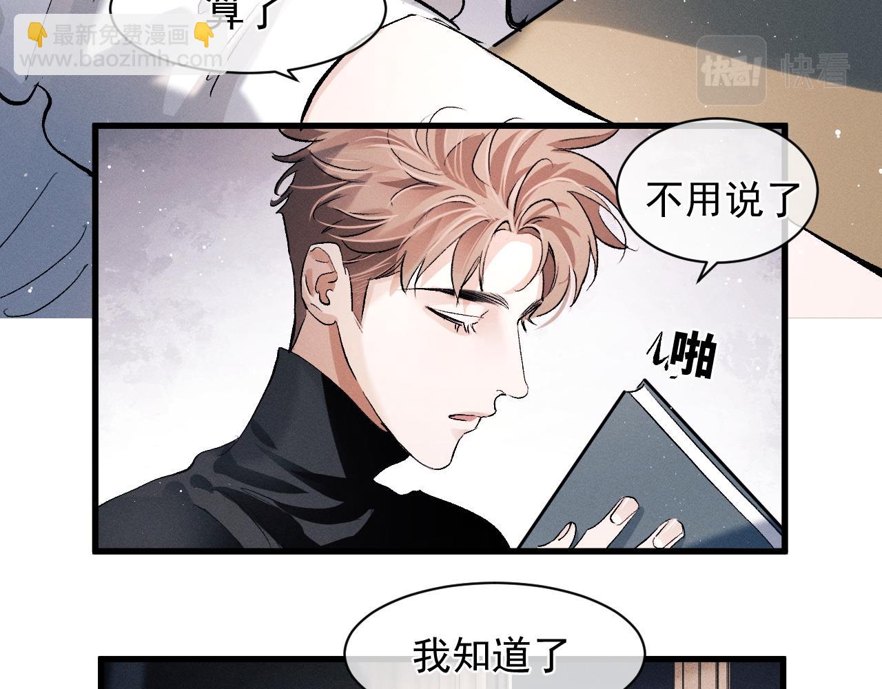 撒野 - 第48話 大飛洗澡(1/2) - 7