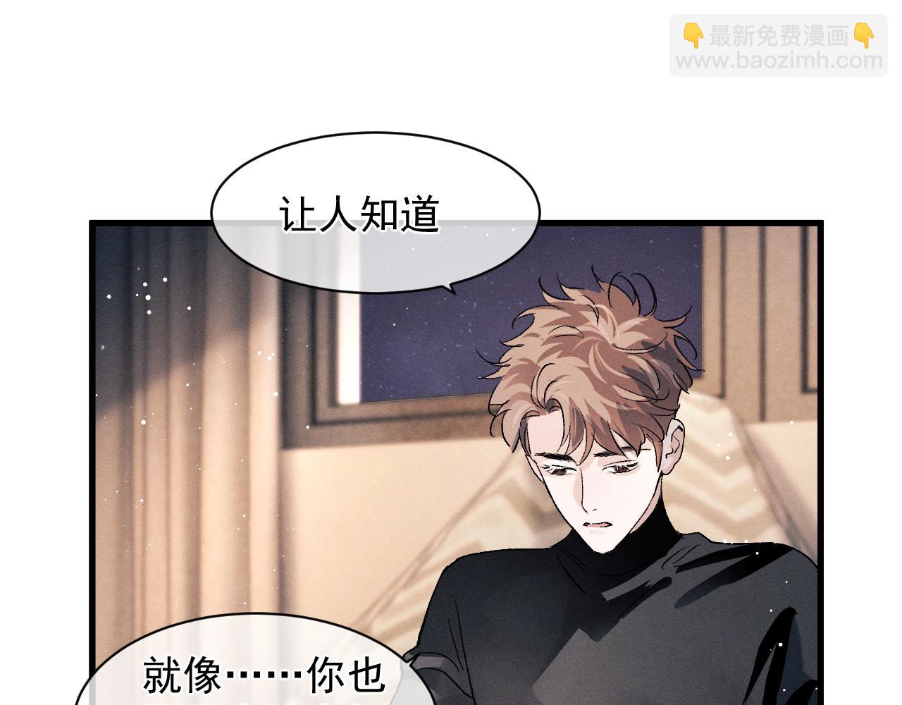 撒野 - 第48話 大飛洗澡(1/2) - 4